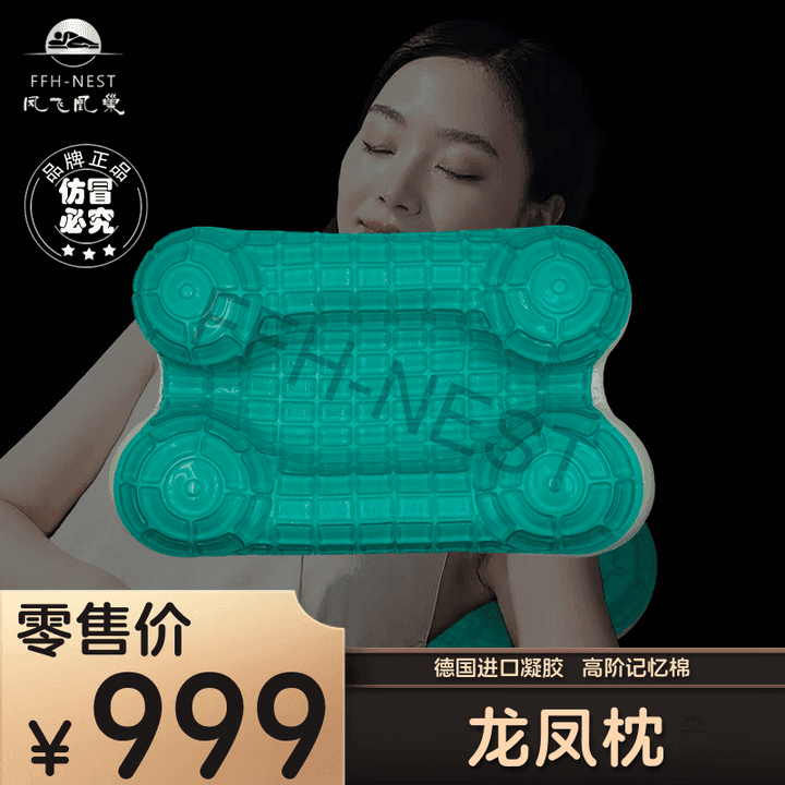 龙凤枕 1
