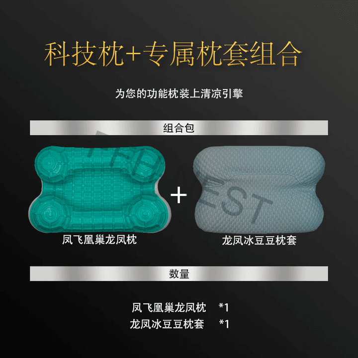 龙凤枕 8