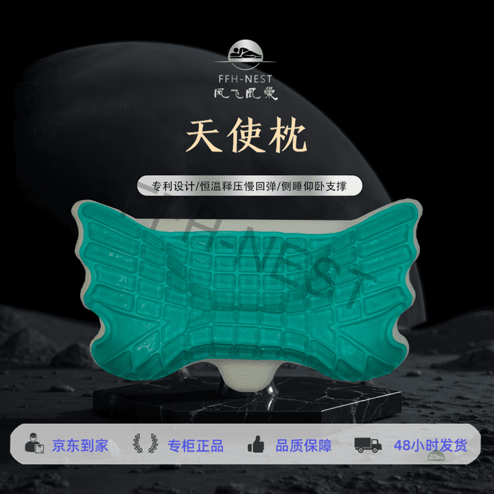 睡眠天使 2