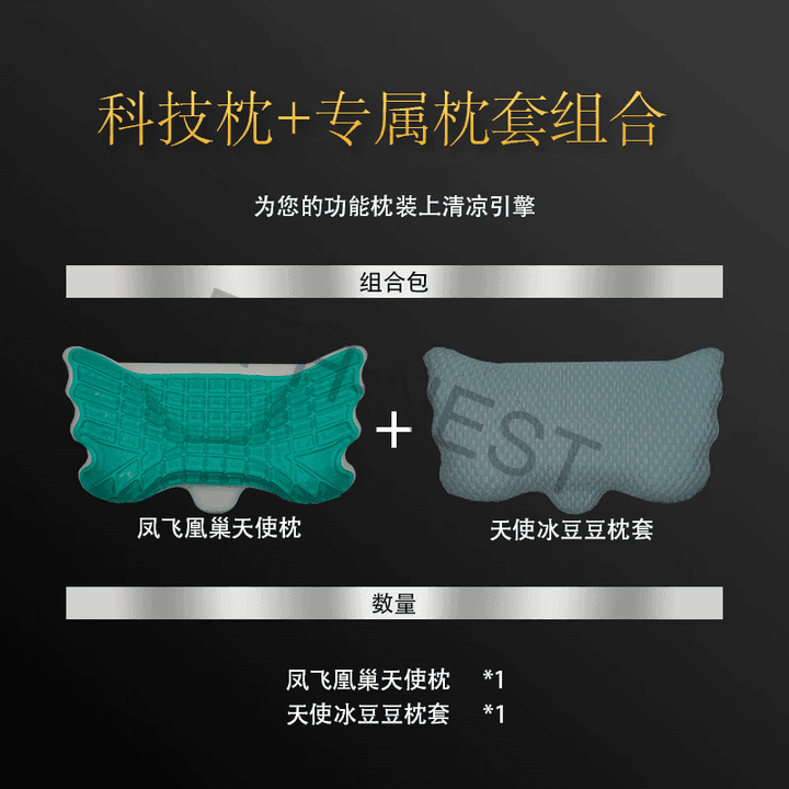 睡眠天使 7
