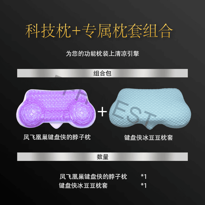 键盘侠的脖子枕 7